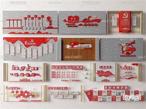 现代党建文化墙su模型下载id12211554sketchup模型下载 欧模网