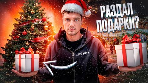 ДАРЮ ПОДАРКИ СЛУЧАЙНЫМ ЛЮДЯМ И ПОДПИСЧИКАМ - YouTube