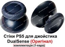 Стики PS5 для джойстика DualSense (Чёрные) (Оригинал) купить, в Украине ...