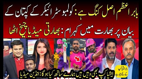 Indian Media Crying On Colombo Strikers Captain For Calling Babar Azam