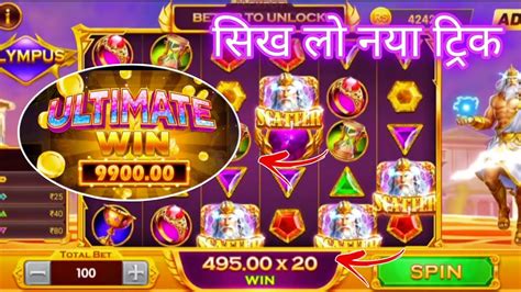 Gate Of Olympus New Tricks Teen Patti Master Gate Of Olympus Game