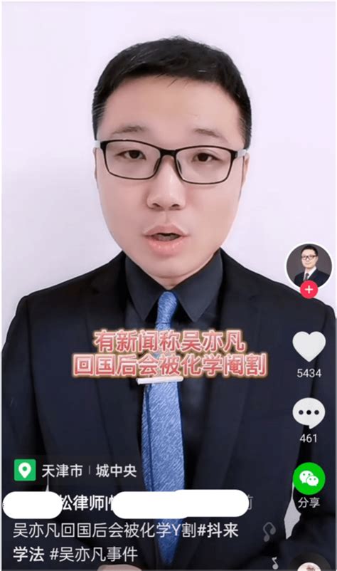 台媒曝吴亦凡被遣返后会被化学阉割？律师回应 手机新浪网