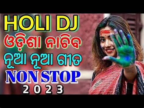 Odia Dj Song Non Stop Superb Odia Dj New Songs Holi Special Dance