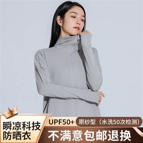 蜜桔同款upf50原纱型防晒衣女款夏季2023新款防晒服薄款防紫外线虎窝淘