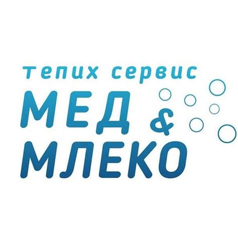 Тепих Сервис МЕД & МЛЕКО | Strumica