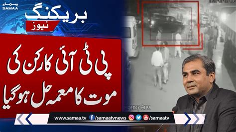 Cm Mohsin Naqvi Makes Shocking Revelations Samaa News Youtube