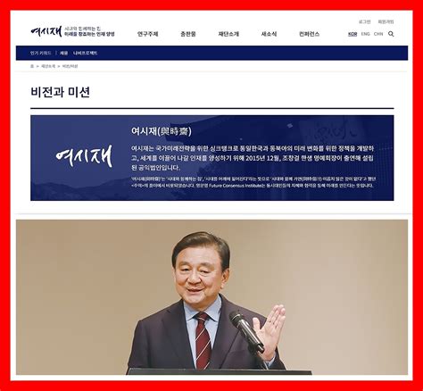 재단법인 여시재 與時齋 와 잠룡들 1편 與時齋 이사진 중앙일보 홍석현 지인들로 구성 기업인 정치인 학자