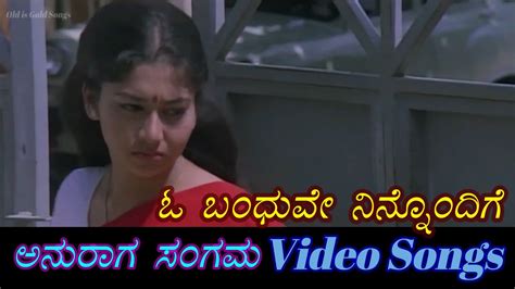 O Bandhuve Anuraga Sangama Kannada Video Songs Youtube