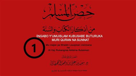 1 Ibyiza Byo Gusingiza Imana No Kuyibuka Muvandimwe Singiza Allah