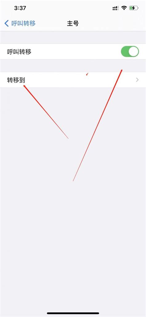 无应答呼叫转移10秒怎样设置 苹果华为小米手机设置 适会说