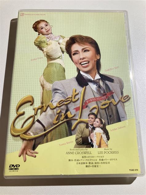 宝塚花組dvd Ernest In Love