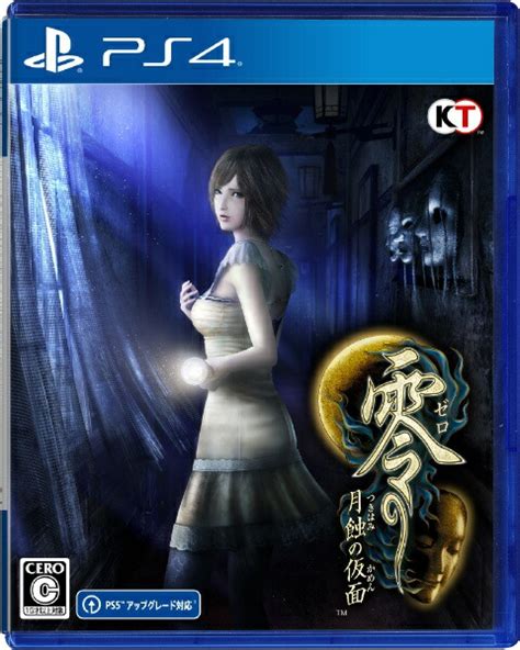 楽天ビック｜コーエーテクモゲームス｜koei 零 〜月蝕の仮面〜【ps4】 【代金引換配送不可】 通販