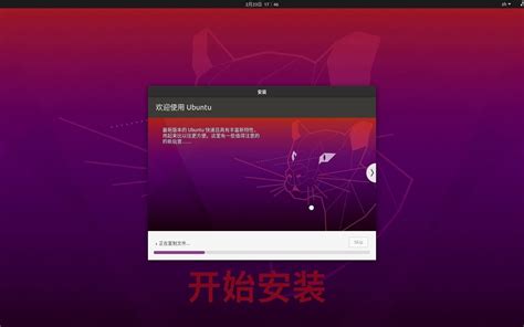 新手ubuntu20 04安装 哔哩哔哩 Bilibili