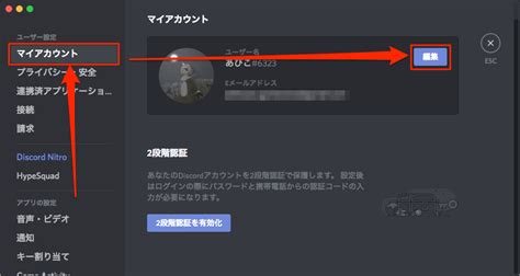 Discordアカウントの削除・無効化の方法と違い｜復旧のやり方も紹介 あびこさん＠がんばらない