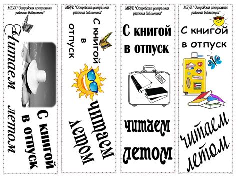Calaméo - С книгой в отпуск