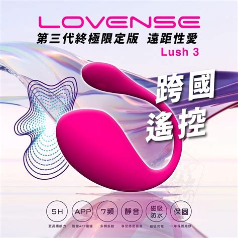 Lush 3 華裔女神asia Fox首推 Lovense 陰道陰蒂 持續痙攣抽搐 穿戴智能跳蛋 可跨國遙控 蝦皮購物