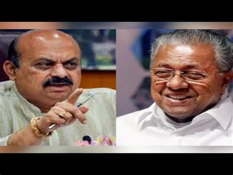 Watch Heres Why Karnataka Cm Bommai Turns Down Kerala Cm Vijayan S