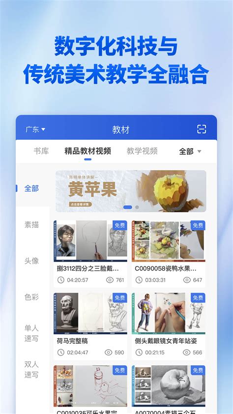 当下美育2025官方下载 当下美育 App 最新版本免费下载 应用宝官网