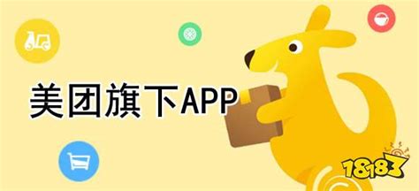 美团系app 美团旗下app有哪些呢 18183软件下载