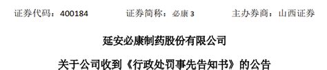 又一起造假！两年虚增利润9亿元、虚假归还资金占用，公司及责任人合计被罚3620万 梧桐树下