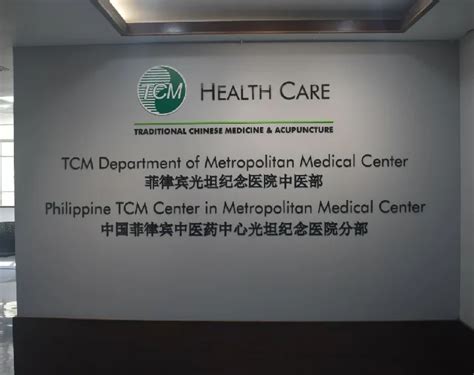 Tcm Health Care Metropolitan Medical Center