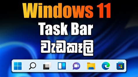 How To Customize Windows Taskbar To Look Like Macos Dock Sinhala