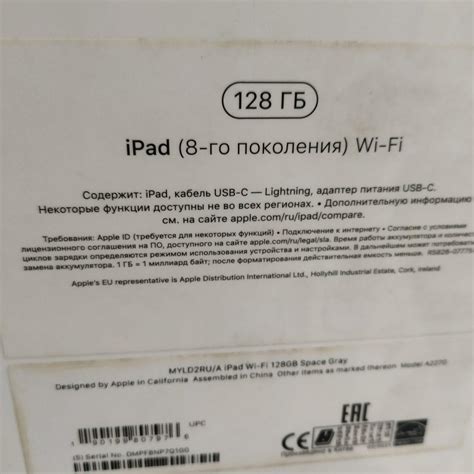 Планшет Apple iPad 8-го поколения 128 ГБ купить в Брянске