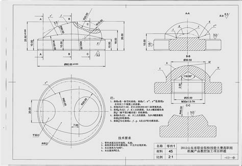 2014山东省职业院校技能大赛数控铣图纸 高职组 word文档在线阅读与下载 免费文档