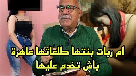 كيفاش هاد الأم ربات بنتها وطلعاتها ملاهي باش تخدم بيها لاحول ولا قوة الا بالله قصة مع لخراز