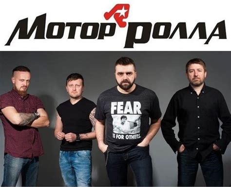 Мотор'Ролла - 8-й колір Текст пісні, слова