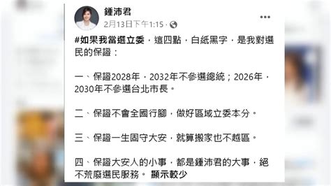 藍大安區立委初選激戰 「馬家軍」內戰拚出線 2022 縣市長九合一選舉｜yahoo奇摩新聞