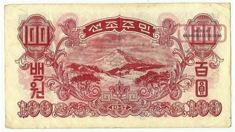 World Paper Money Fine Korea Pr P A Won