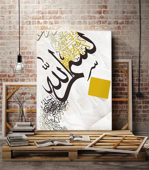 Home Garden ISLAMIC ALLAH CALLIGRAPHY ABSTRACT GEOMETRIC CANVAS Wall