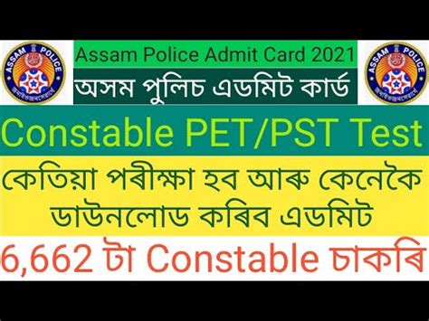 Assam Police Admit Card Ll Constable Pet Pst Admit Card Ll How To