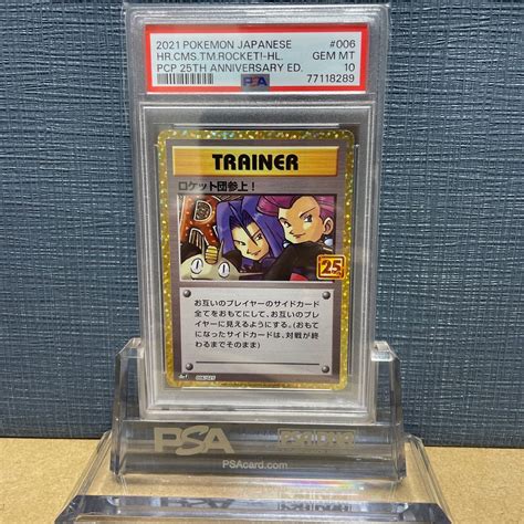 Yahooオークション Psa10 ロケット団参上 ポケモンカード Rocket An