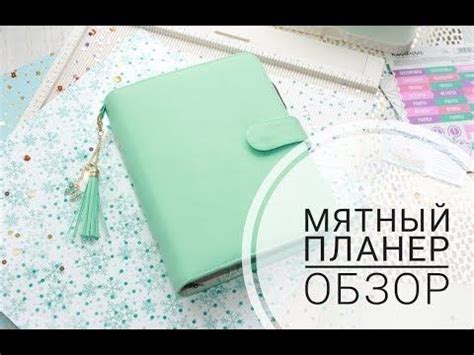 Видео одного планера/ обзор планера - YouTube | Личные планировщики ...