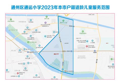 2024北京通州区副中心155平方公里范围内小学服务范围图 北京本地宝