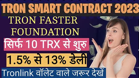 Tron Faster Plan New Tron Plan New Mlm Plan Launch Today Mlm