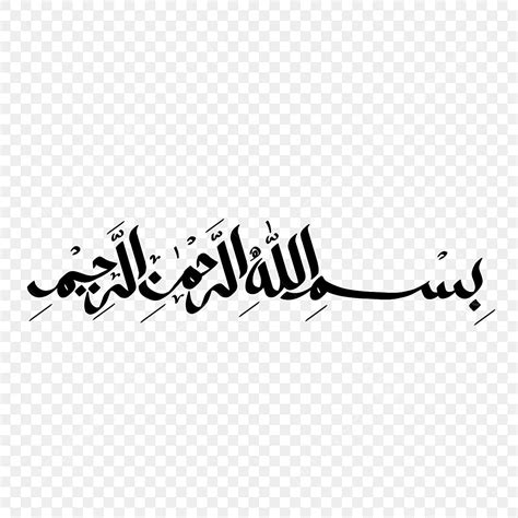 زخرفة بسم الله الرحمن الرحيم دليلك