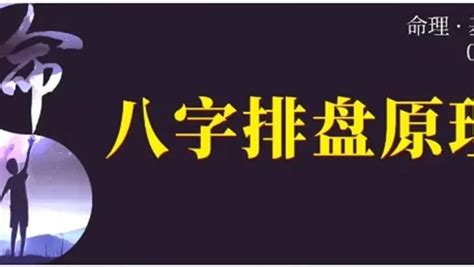 命理基礎知識梳理02：如何排八字、推大運，確定命盤？