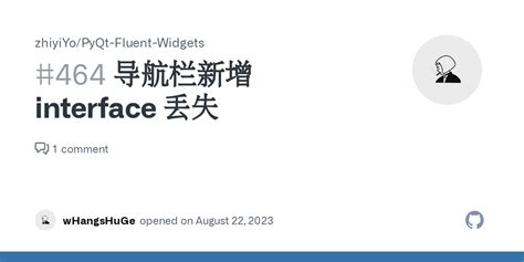 导航栏新增 interface 丢失 Issue 464 zhiyiYo PyQt Fluent Widgets GitHub