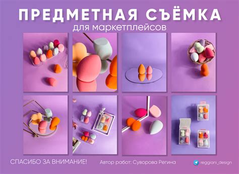 Фото для маркетплейсов on Behance