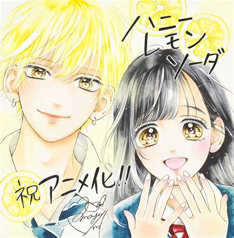 Mayu Muratas Honey Lemon Soda Manga Gets Anime Adaptation Lipstick Alley