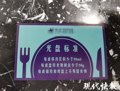 杜绝舌尖上的浪费！南京有自助餐厅出新招：浪费食材超200克押金不退凤凰网