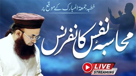 Muhasba E Nafs Conference Live Shah Jalal Research Centre Lahore