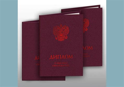 Твердая папка-обложка для диплома с приложением о высшем образовании ...