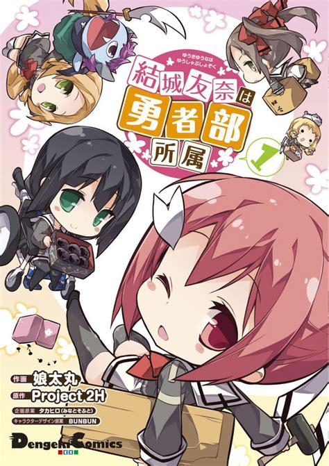 Crunchyroll Yuki Yuna Is A Hero Club Member Spin Off Manga Receives