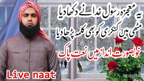 Ye Mojiza Rasoole Khuda Ne Dikha Diya Beautiful Naat Pak Youtube