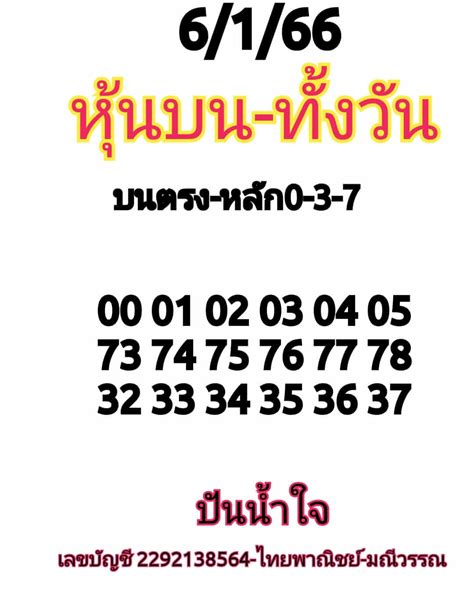 หวยหุ้นวันนี้ 6166 แจกสูตรหวยหุ้นล็อคช่อง 9 สรุปหวยหุ้นวันนี้ ฟันธง