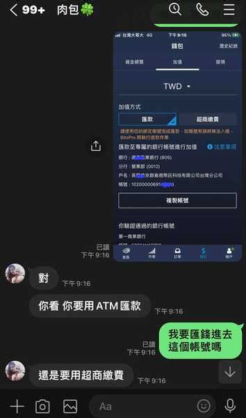 交友軟體詐騙、電商詐騙、假冒天貓購物網站詐騙、假交友真詐騙、網戀詐騙、愛情詐騙 反詐防詐小能手的部落格 Udn部落格